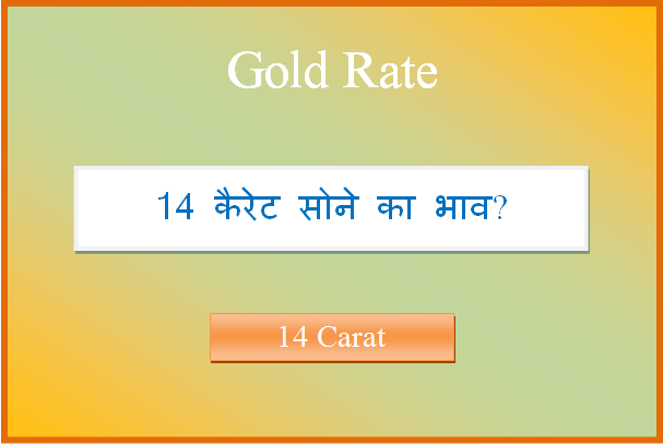 14 carat sone ka bhav